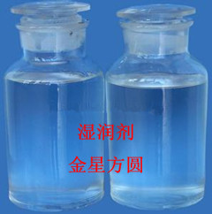 Emulsogen LCN 070润湿剂